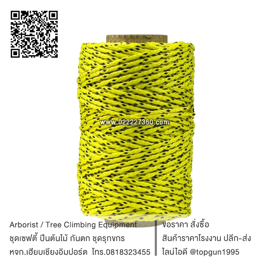 เชือกโยน Acculine Throwline 1.75mm - 1000' NTL175-1000