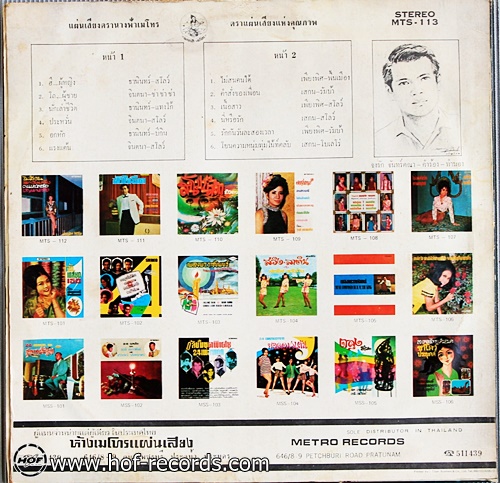 โถ...ผู้ชาย ฮึ...ผู้หญิง