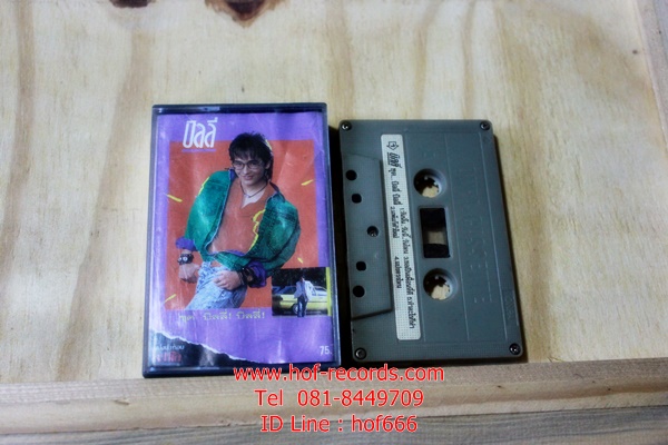 T บิลลี่ Billy - บิลลี่ บิลลี่ ( Used Tape Cassett)