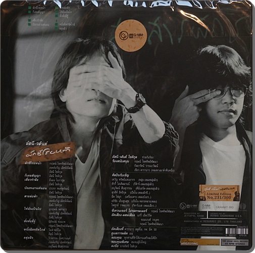 อัสนี - วสันต์ - ผักชีโรยหน้า (45 RPM) 2Lp New