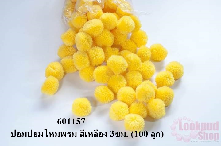 ปอมปอมไหมพรม สีเหลือง 3ซม. (100 ลูก)