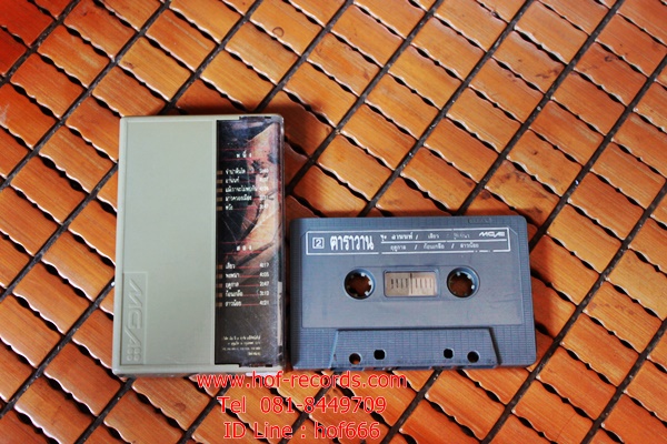 T คาราวาน - อานนท์ (Used Tape Cassett)