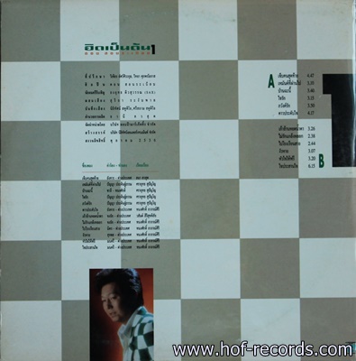 ดอน สอนระเบียบ - ฮิตเป็นตัน