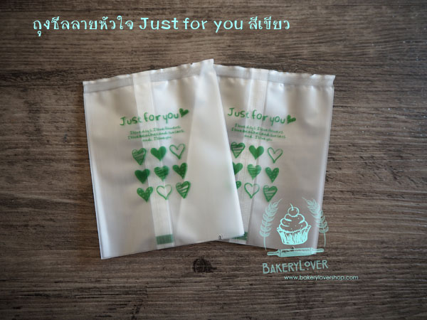 ถุงซีลบรรจุขนมใสลายหัวใจสีเขียว For you ขนาด 8.5x11 cm. 100 ใบ