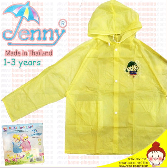 เสื้อแจ็คเก็ตกันฝนเด็กเล็ก Jenny รุ่น Classic สีเหลือง (ผ้า PVC แบบเบา) ของ Jenny Thailand