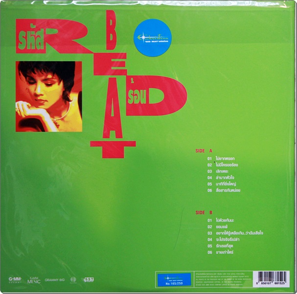 Christina - Red Beat รหัสร้อน 1Lp New