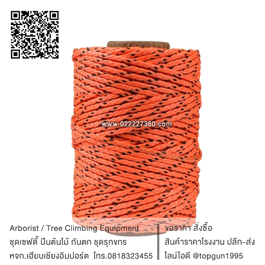 เชือกโยน Acculine Throwline 2.2mm - 1000 NTL22-1000