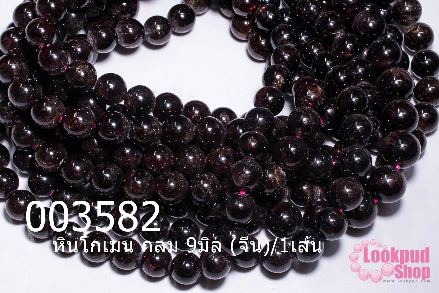 หินโกเมน กลม 9มิล (จีน)/1เส้น
