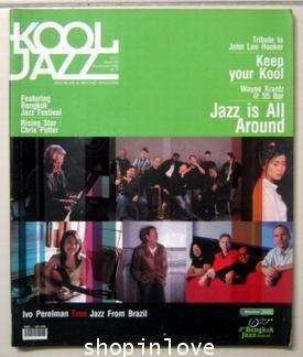 Kool Jazz ฉบับปฐมฤกษ์