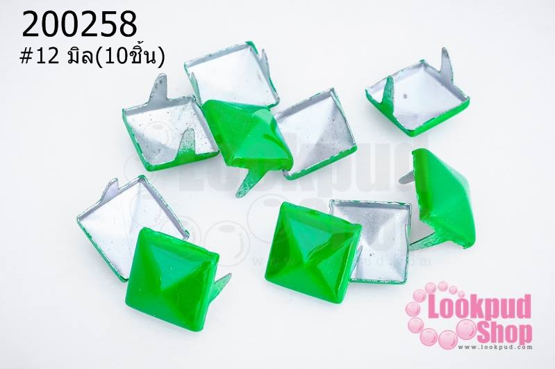 เป็กติดเสื้อ ทรงสี่เหลี่ยม สีเขียว 12 มิล(10ชิ้น)