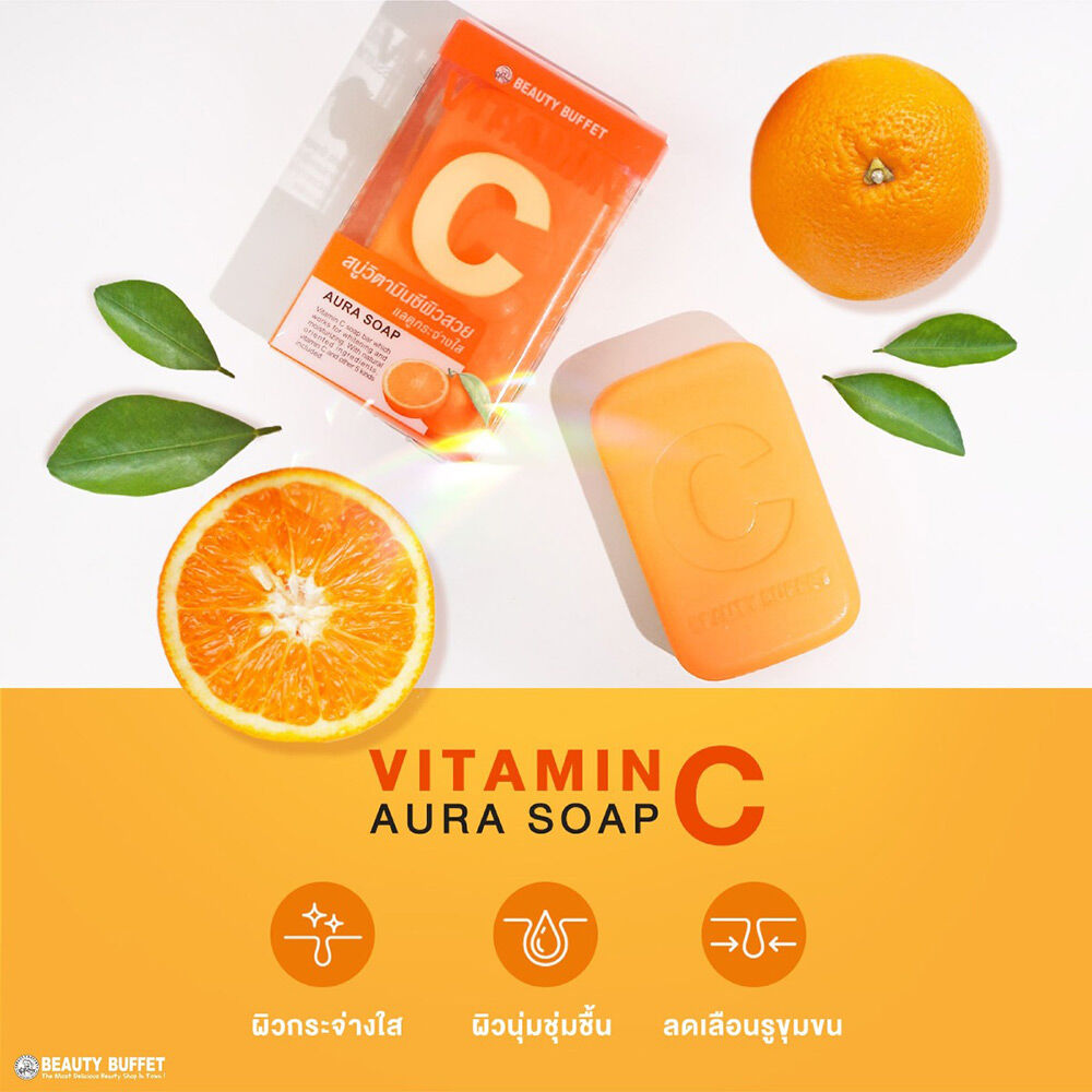 บิวตี้บุฟเฟต์ วิตามิน ซี ออร่า โซป (100 กรัม) BEAUTY BUFFET VITAMIN C AURA SOAP
