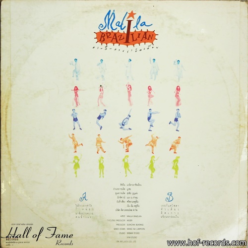 มะลิลา บราซิลเลี่ยน - ไม่อ้วนเอาเท่าไร ปกทำใหม่ แผ่น VG+