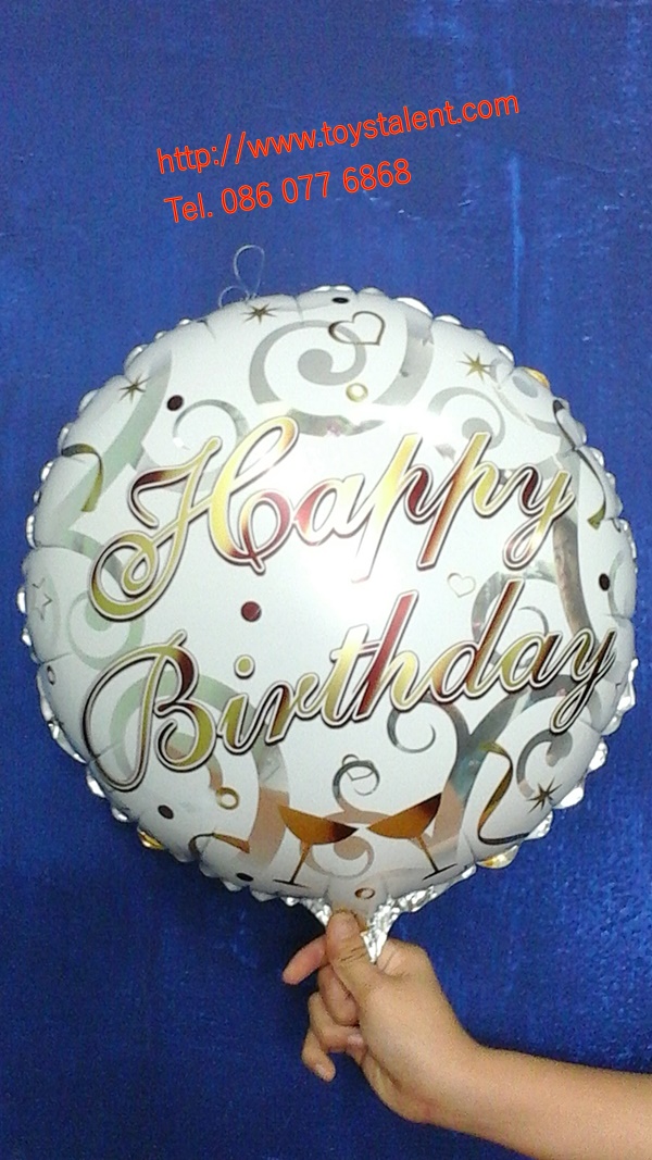 ลูกโป่งฟลอย์ Happy Birthday ทรงกลมสีขาว - Gold and silver Happy Birthday / Item No. TL-D062
