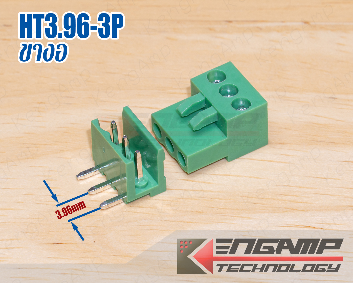 (10คู่) [TMN] HT3.96 3P ขางอ ระยะห่างขา 3.96mm