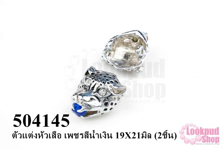 ตัวแต่งหัวเสือ เพชรสีน้ำเงิน 19X21มิล (2ชิ้น)