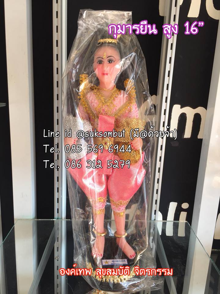 กุมารผ้ายก สูง 16" (สั่งสีสังแบบได้ตามต้องการ)