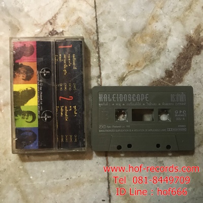 T Kaleidoscope - กระชากใจ( Used Tape )