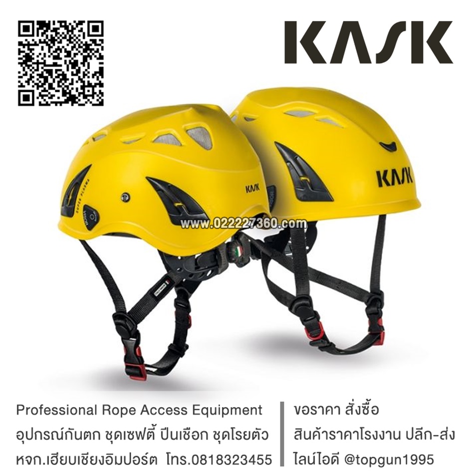 หมวกนิรภัยทํางานที่สูง KASK SUPER PLASMA PL Helmet