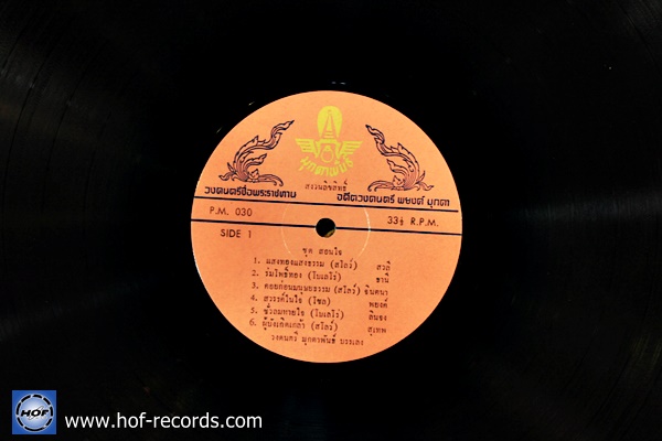 ือัลบั้มเพลงชุดสอนใจ รวมศิลปิน ชรินทร์ , สุเทพ , จินตนา , รุ่งฤดี , สวลี , ลินจง ,ธานินทร์ ,บุษยา , พยงค์