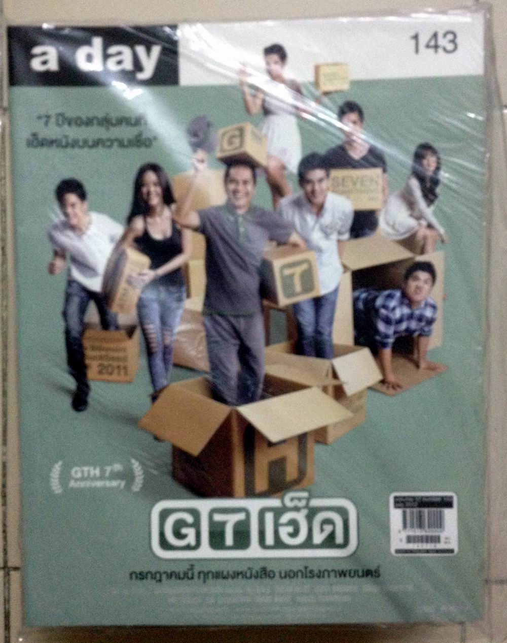 a day ฉบับ 143 GTH 7th Anniversary
