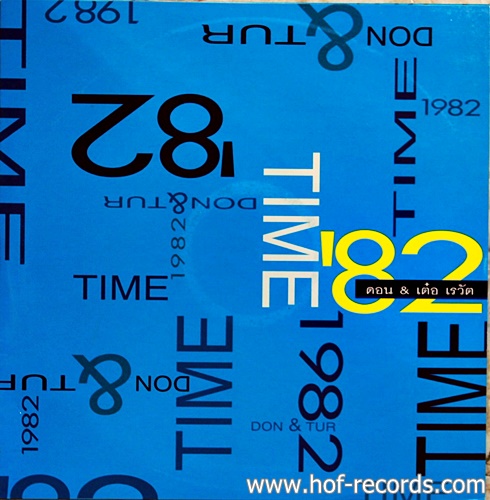 LP ดอน+ เต่อ เรวัติ - Time 1982 ปก VG++แผ่น VG++