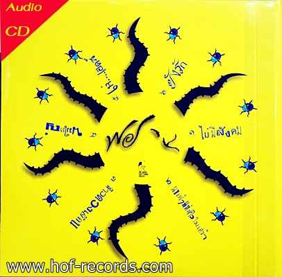 CD พราย ปฐมพร 2 CD * new