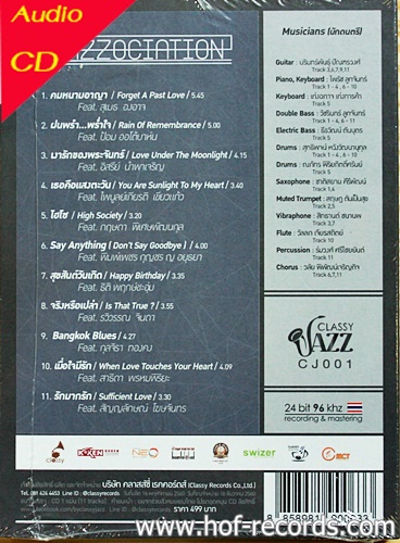 Cd Jazzociation ผลงานเพลง Jazz ไทย Classy Jazz
