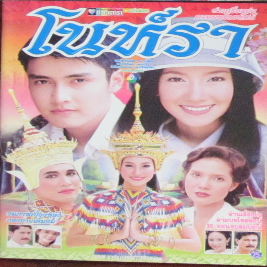 โนห์รา