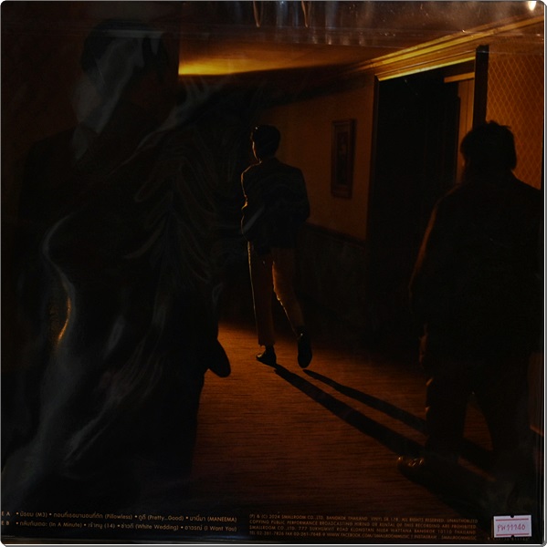 Polycat - Pillow War 1Lp New