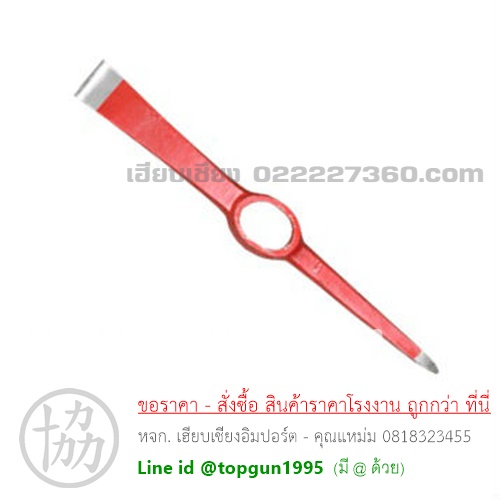 อีเตอร์