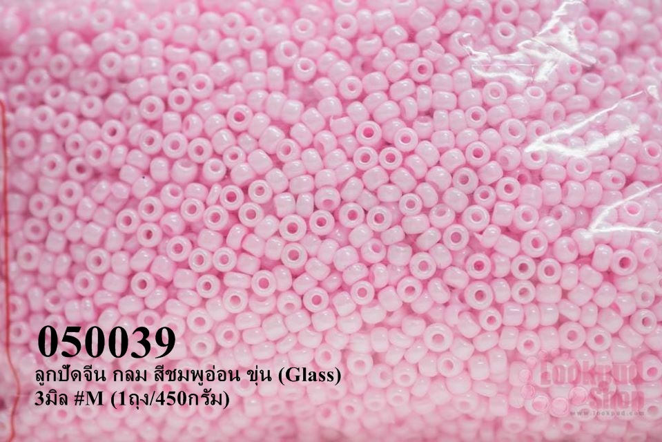 ลูกปัดจีน กลม สีชมพูอ่อน ขุ่น (Glass) 3มิล #M (1ถุง/450กรัม)