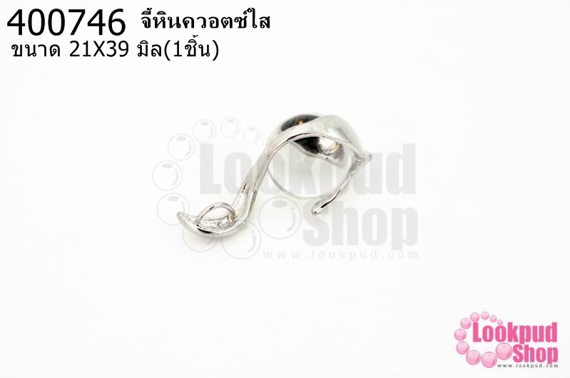 จี้หินควอตซ์ใส 21X39มิล (1ชิ้น)