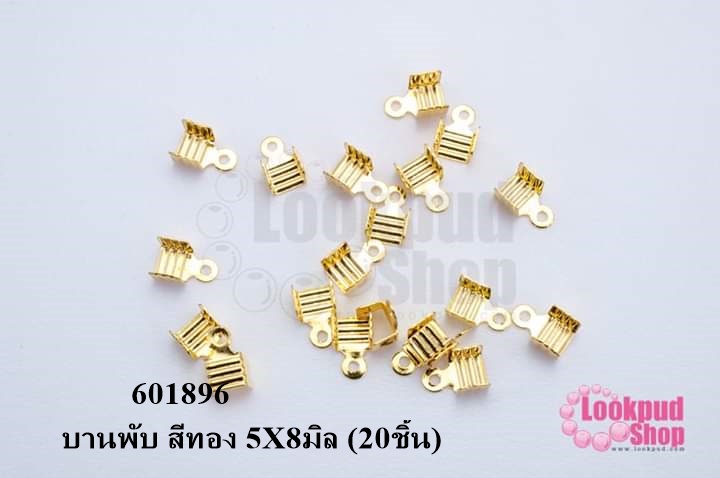 บานพับ สีทอง 5X8มิล (20ชิ้น)