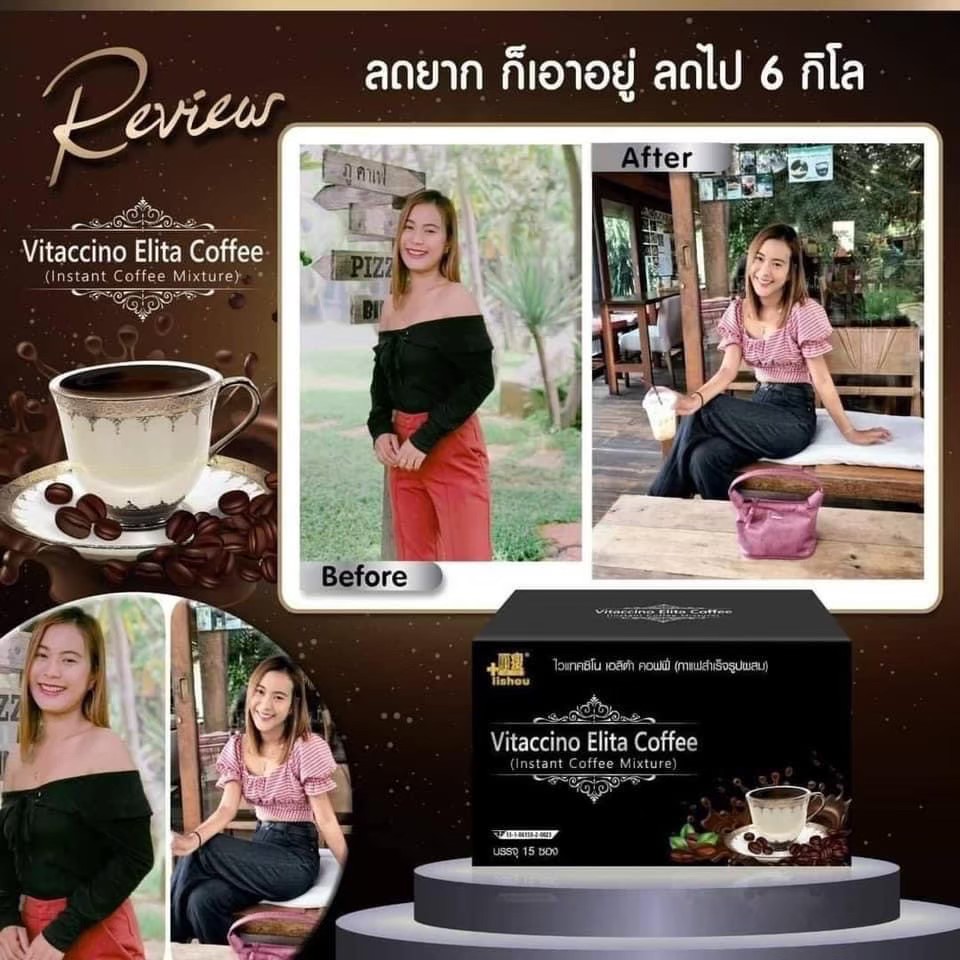 Vitaccino Elita Coffee ไวแทคซิโน่(กาแฟดำพลัส) แพกเกจใหม่ล่าสุด