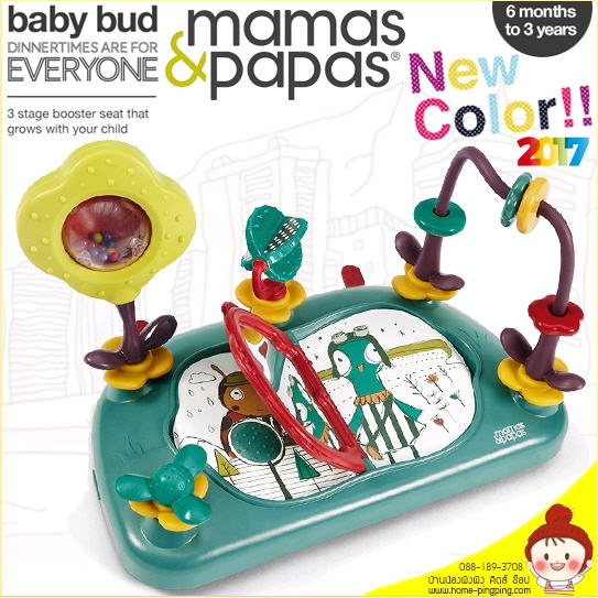 ถาดของเล่น สำหรับ เก้าอี้หัดนั่ง Baby BUD รุ่นใหม่ล่าสุด ปี 2017 (The Baby Bud Babyplay Universal Highchair Activity Tray) ยี่ห้อ MAMAS&PAPAS