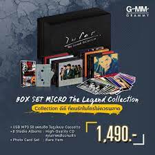 Cd Boxset Micro - Collection ( ๘ อั้มบั้ม + USB + Postcard )