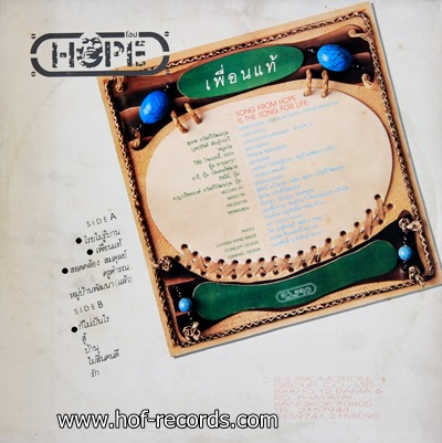 โฮป - เพื่อนแท้ สภาพปก NM สภาพแผ่น NM