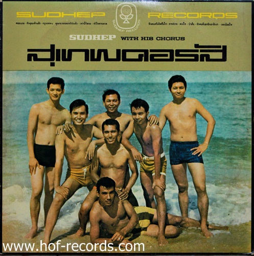 LP สุเทพคอรัส - รวมศิลปิน ปก VG++ แผ่น VG++