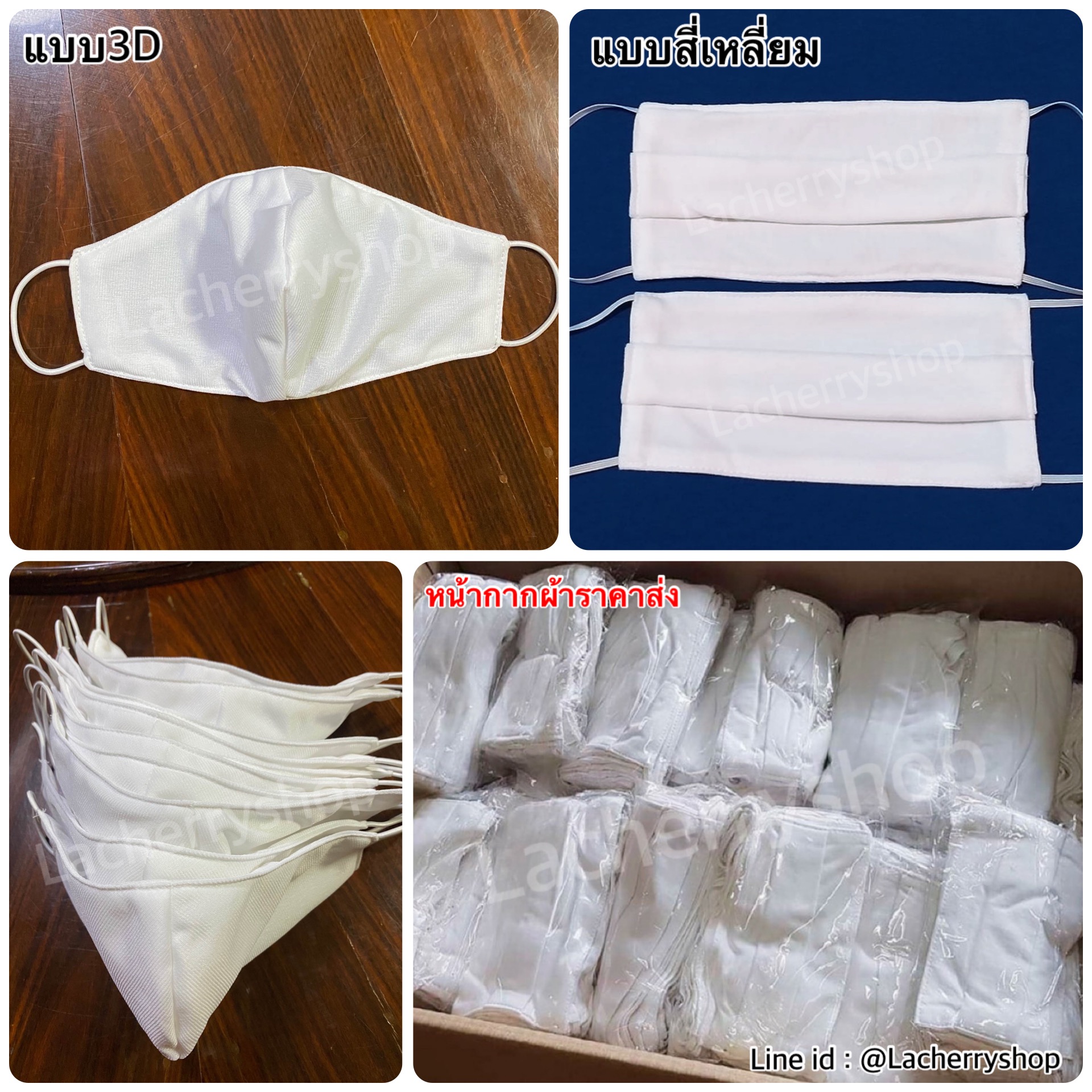 หน้ากากอนามัย หน้ากากผ้า ผ้าปิดจมูก ราคาส่งจากโรงงาน