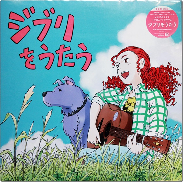 LP Studio Ghibli Tribute Album "Ghibli wo Utau" Ost. 2Lp New