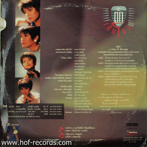 ตั๊ก ศิริพร อยู่ยอด - เต็มโชว์ ปก VG แผ่น VG++