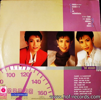 ไก่ พรรณิภา ชุด รักเกินร้อย ปก VG++ แผ่น VG++