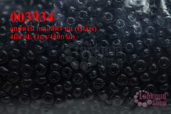 ลูกปัดจีน กลม สีดำ ขุ่น (Glass) 4มิล #L (1ถุง/450กรัม)