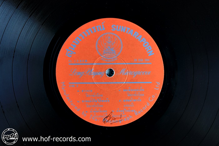 เพลงแห่งความหลัง สุนทราภรณ์