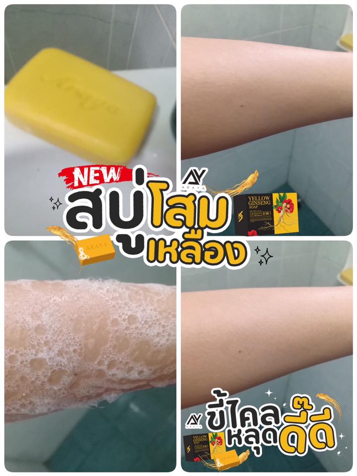 สครับผิว Araya พวงทอง บอดี้สครับ (แถมสบู่) 350 กรัม