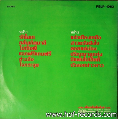 สุรชัย สมบัติเจริญ - รักโฉเก กลับเถิดมาลี ปกVG++ แผ่น VG++