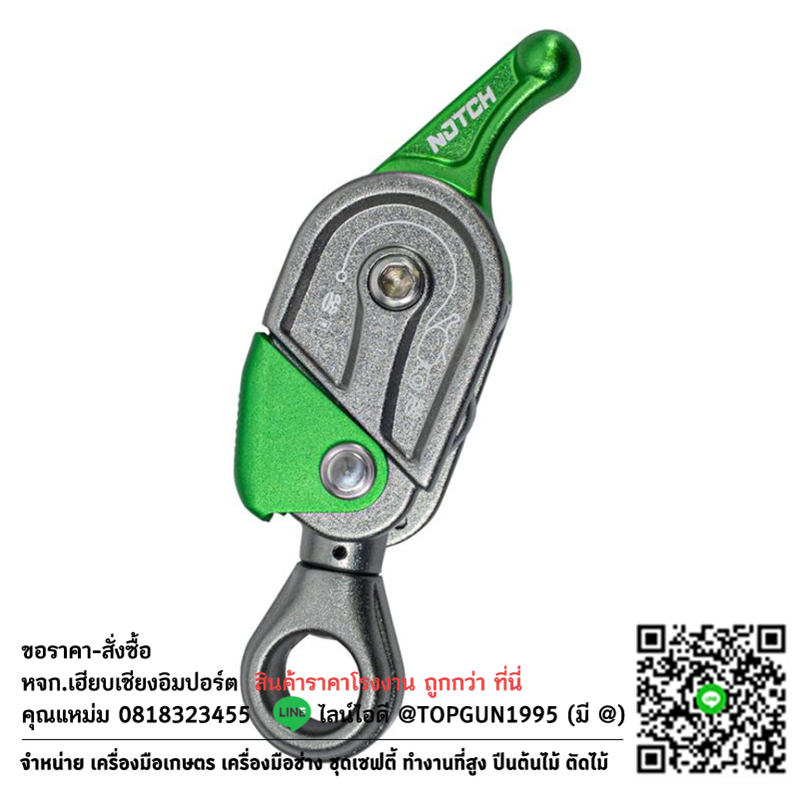 ตัวจับเชือก แลนยาร์ด NOTCH GLIDE ROPE GRAB