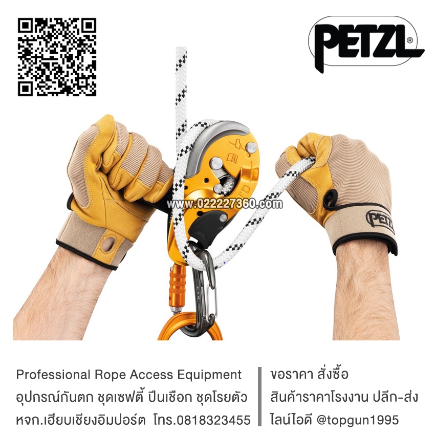 ห่วงเซฟตี้ ตะขอนิรภัย ตะขอเซฟตี้ M042BA00 Petzl FREINO Z