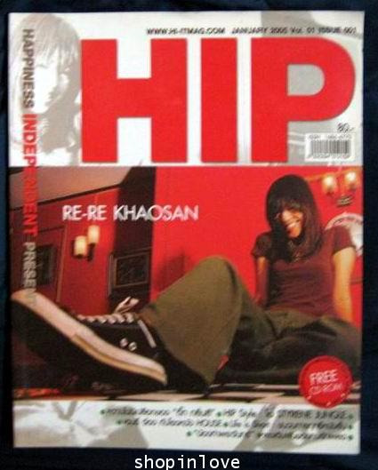 HIP Magazine ฉบับ 1 ปฐมฤกษ์