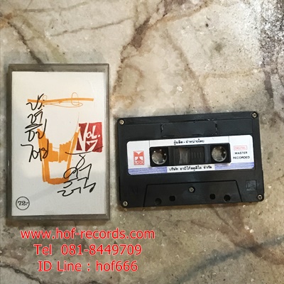 T คาราบาว - ประชาธิปไตย พิมพ์แรก LIGO ( Used Cassett Tape )